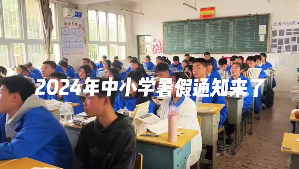 广州市花都区2024年暑假放假时间 - 抖音