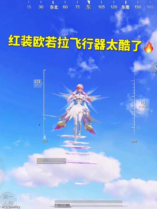 欧若拉和平精英升级对比 - 抖音