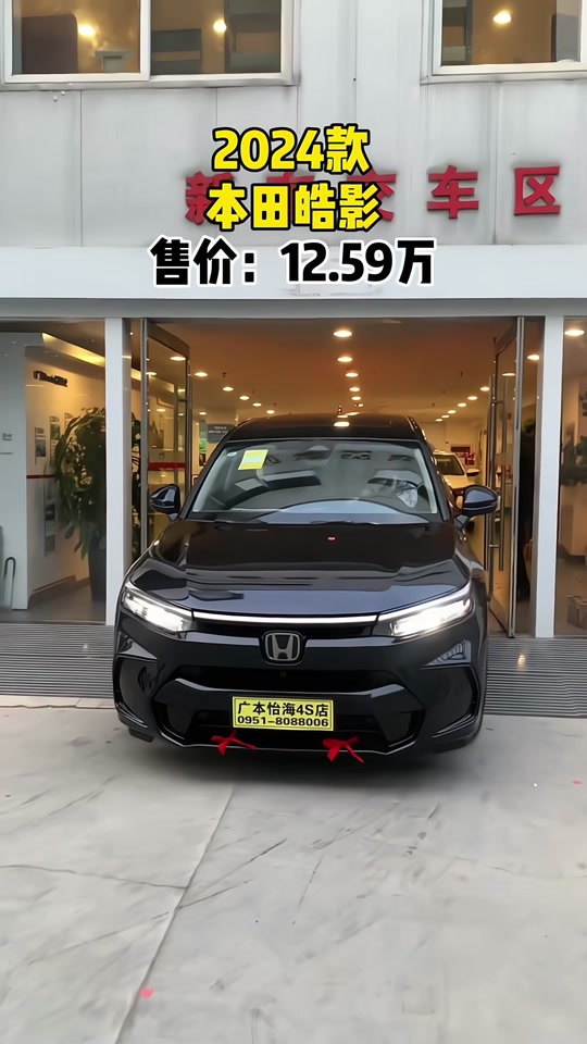 本田皓影2024款最低配配置介绍 - 抖音