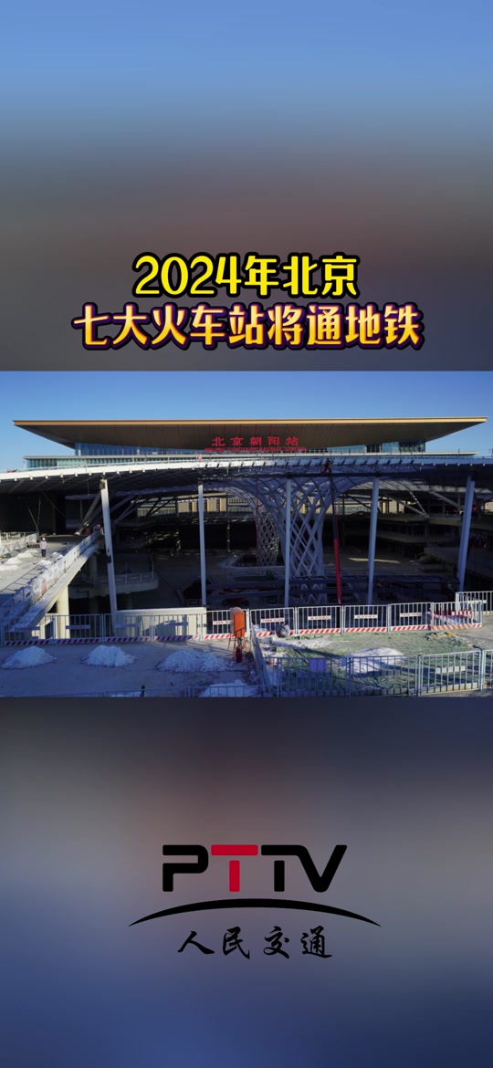 北京地铁3号线定慧路站什么时候开通 - 抖音