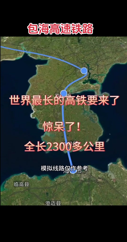 八纵八横高铁和高速铁合并一起吗 - 抖音