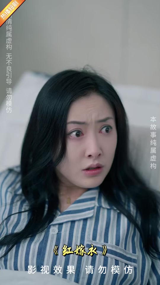 红嫁衣鬼片1970在哪看 - 抖音