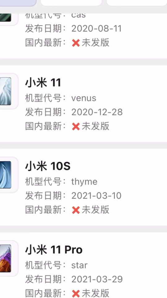 小米miui11如何升级最新版本 - 抖音