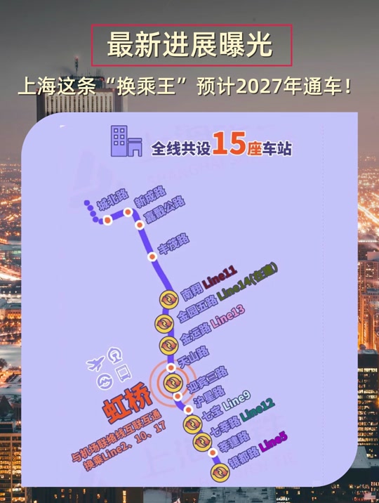 上海14号线西延伸什么时候动工