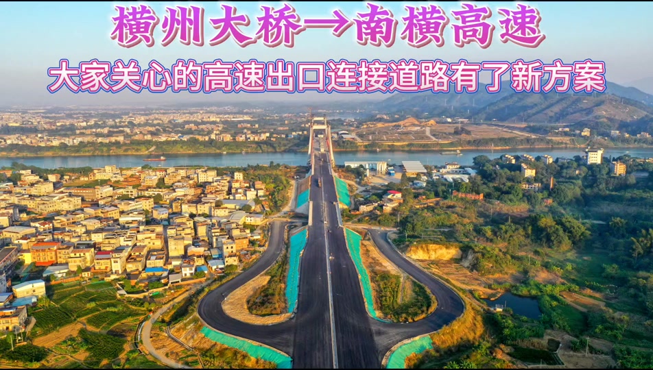 乐平市高速连接线跨铁路大桥完工时间 - 抖音