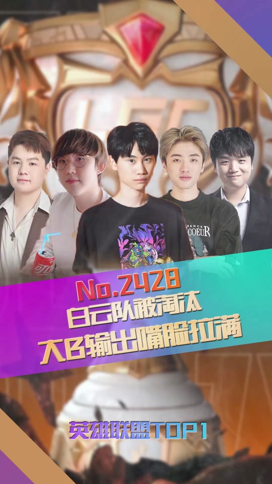 传奇杯doinb小龙堡全过程 - 抖音