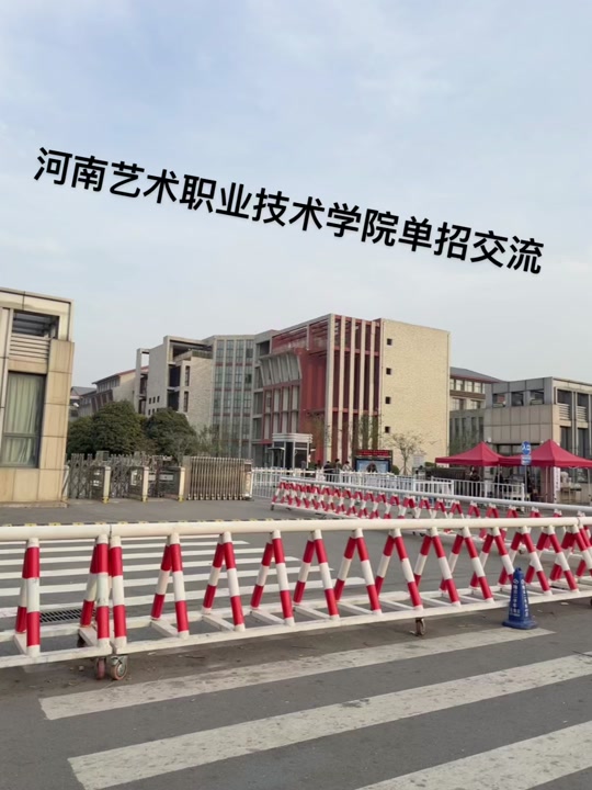 河南艺术职业学院单招九号面试几点 - 抖音