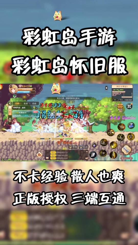 彩虹岛93和95的区别 - 抖音