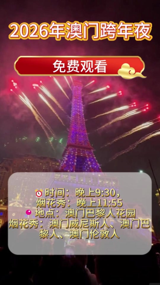 2026年新奥门开奖号码结果(2026年新奥门开奖号码结果是多少)