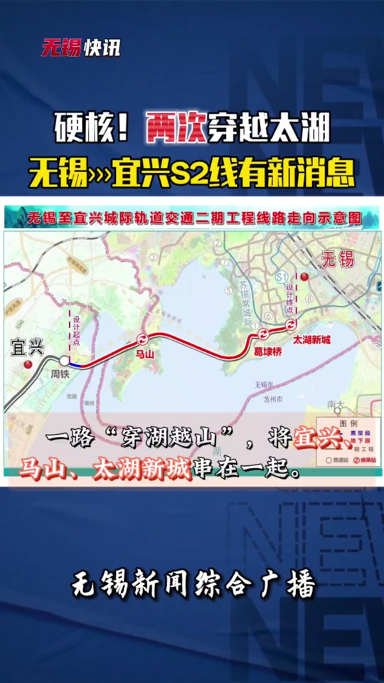 无锡宜兴s2轻轨哪个公司中标 - 抖音