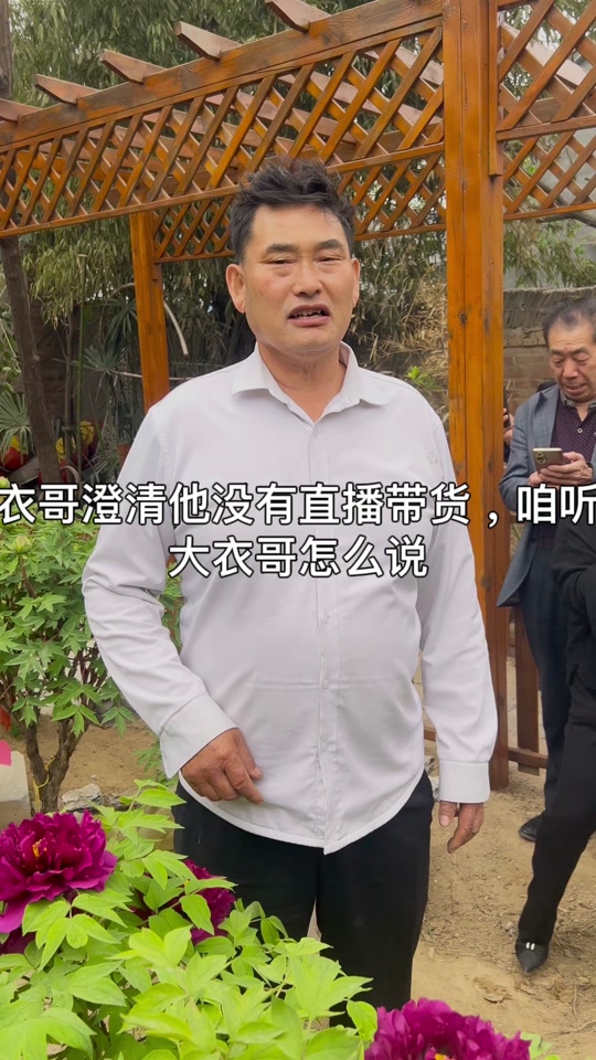 大衣哥带货怎么回事 - 抖音