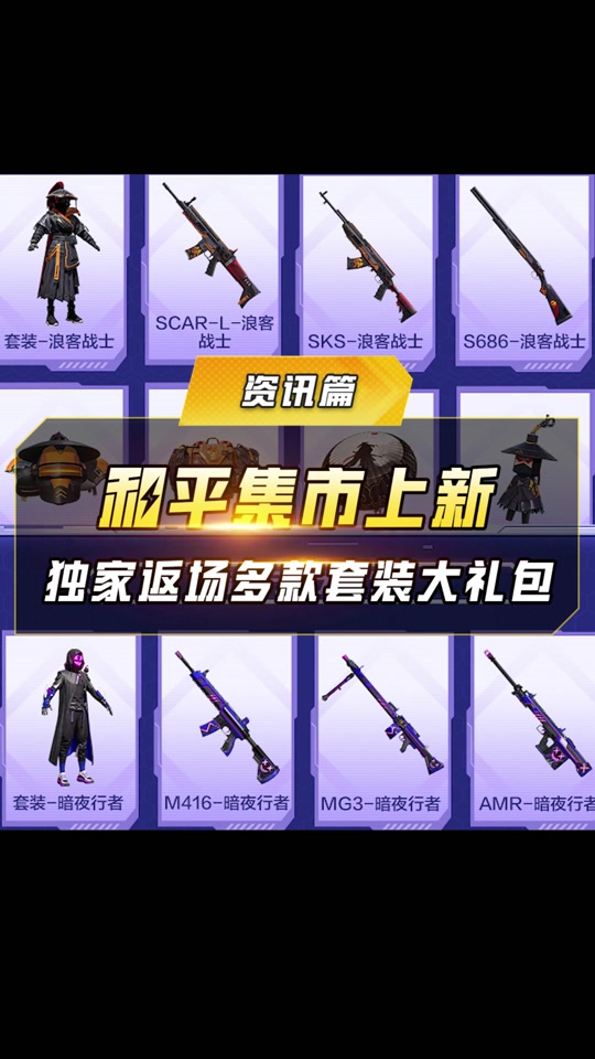 五周年头饰怎么获取和平精英 - 抖音