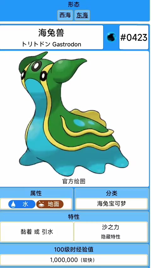 宝可梦朱紫海兔兽在哪 - 抖音