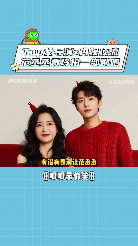 热辣滚烫的贾玲是他的姐姐其他的吗
