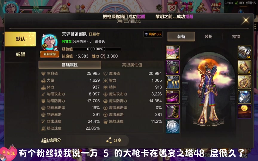 地下城手游死神之塔48层怎么打 - 抖音