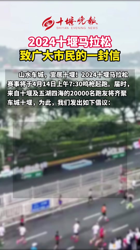 南通马拉松2024封路时间 - 抖音