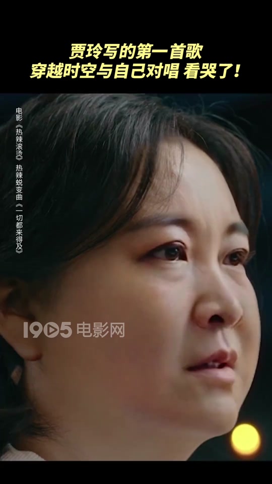 贾玲电影热辣滚烫主题曲汪苏泷 - 抖音