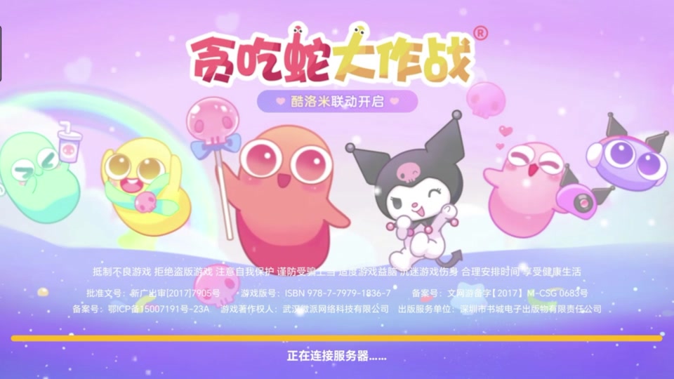 贪吃蛇美食大作战 - 抖音