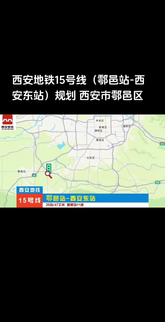 15号线为什么不延长到平谷 - 抖音