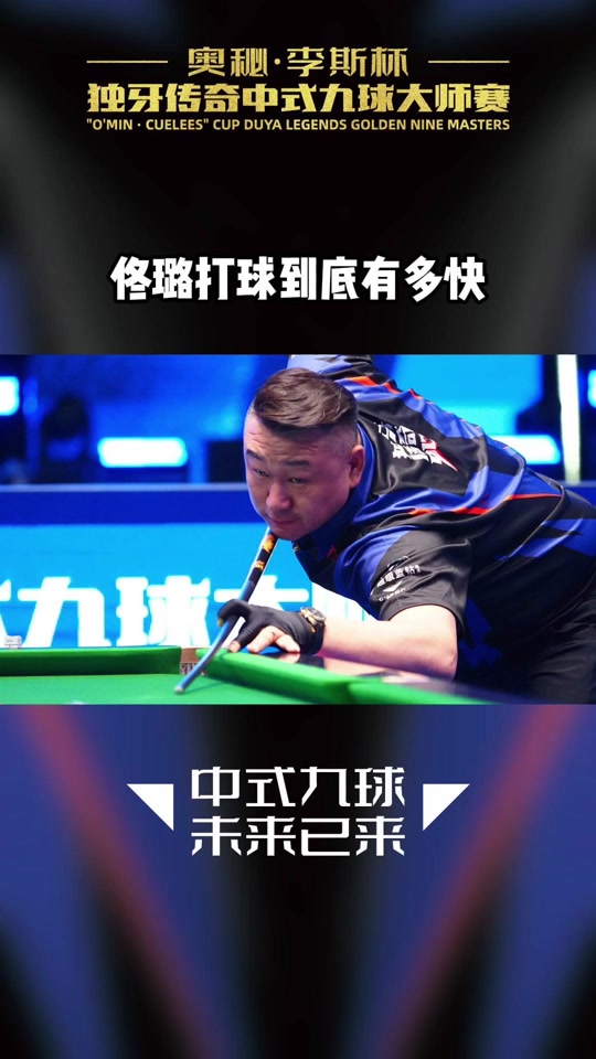 独牙比赛 佟璐 - 抖音