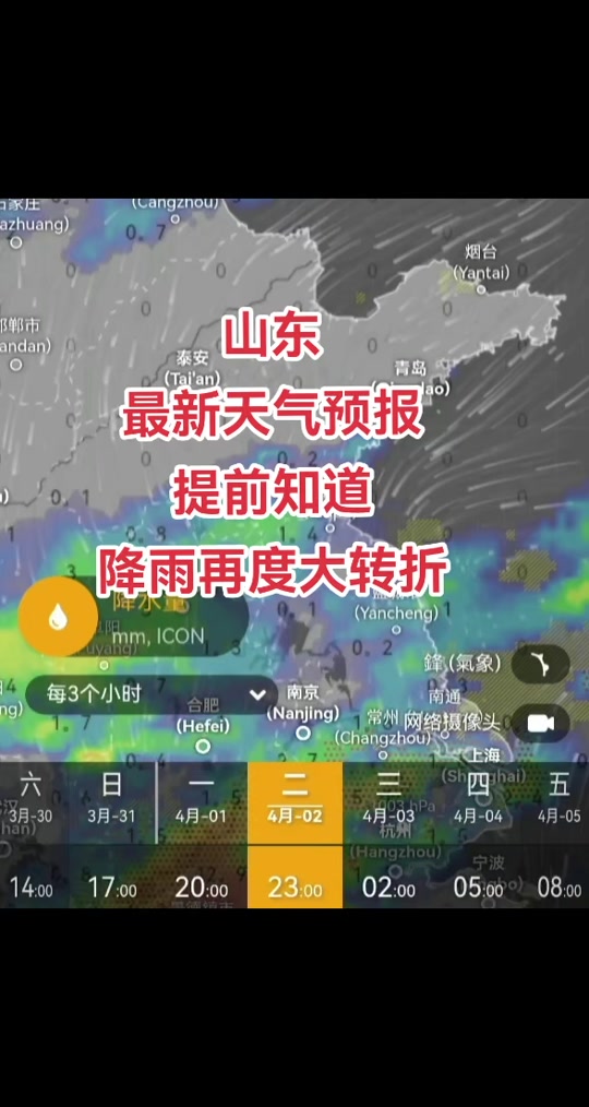 将台天气预报四月4月4,号下雨吗 - 抖音