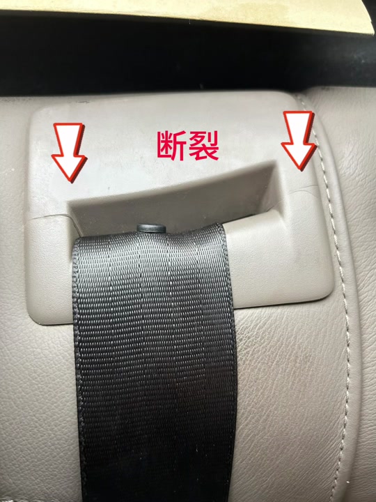 马自达后排安全带不回弹修复教程 - 抖音