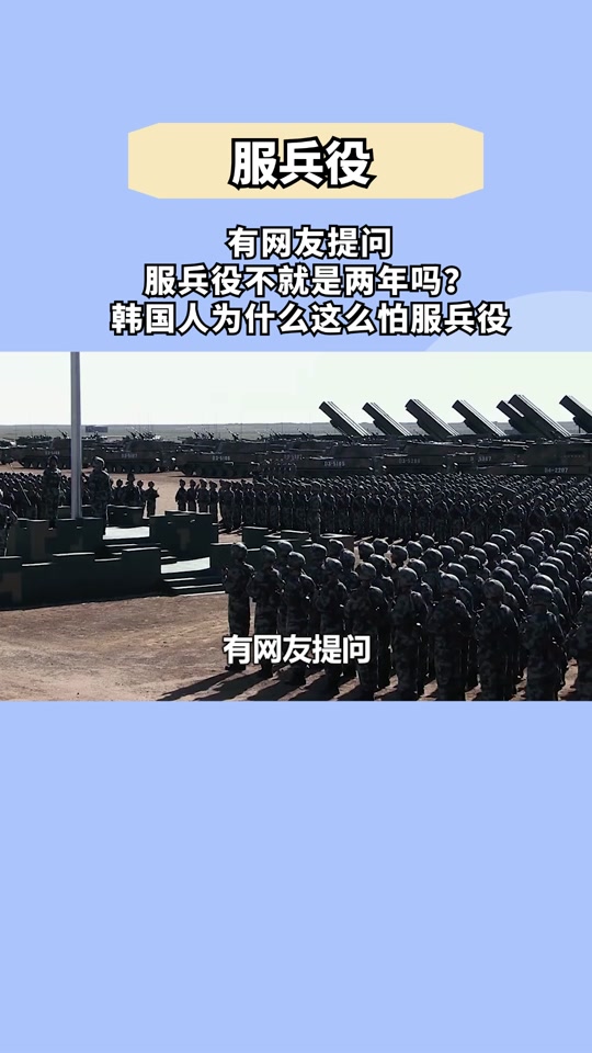 韩国服兵役特种兵要求 - 抖音