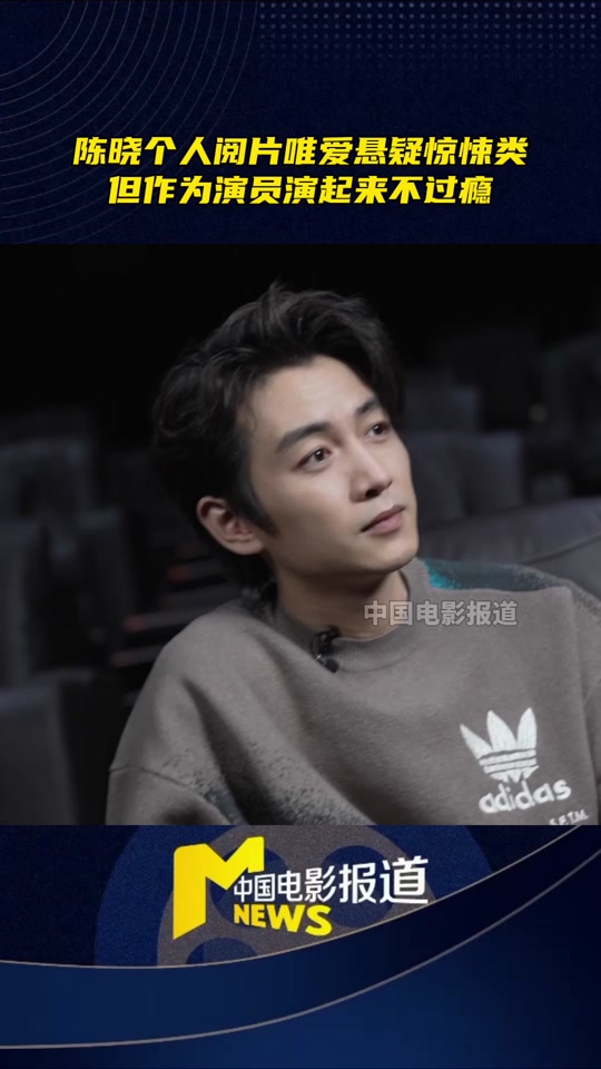 期待陈晓的电影#x540_960竖版 竖屏