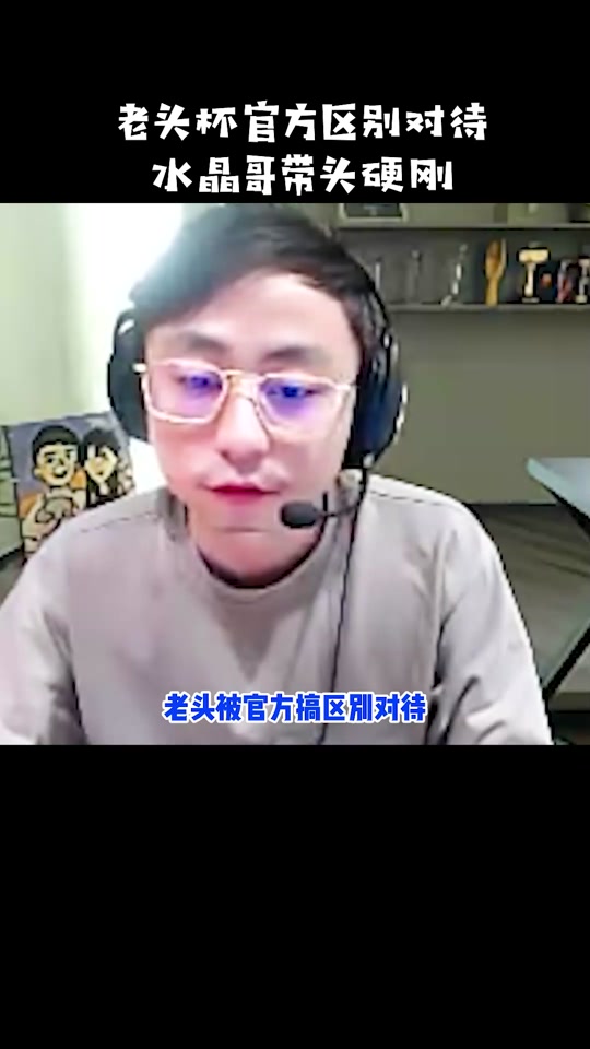 小龙堡老头杯s2在哪个队 - 抖音