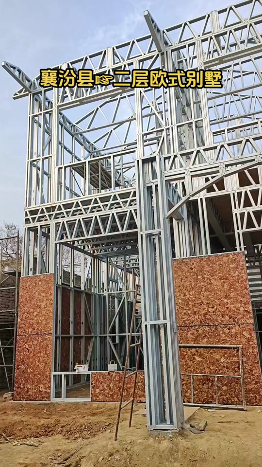 襄汾县二层别墅#装配式建筑 #轻钢别墅