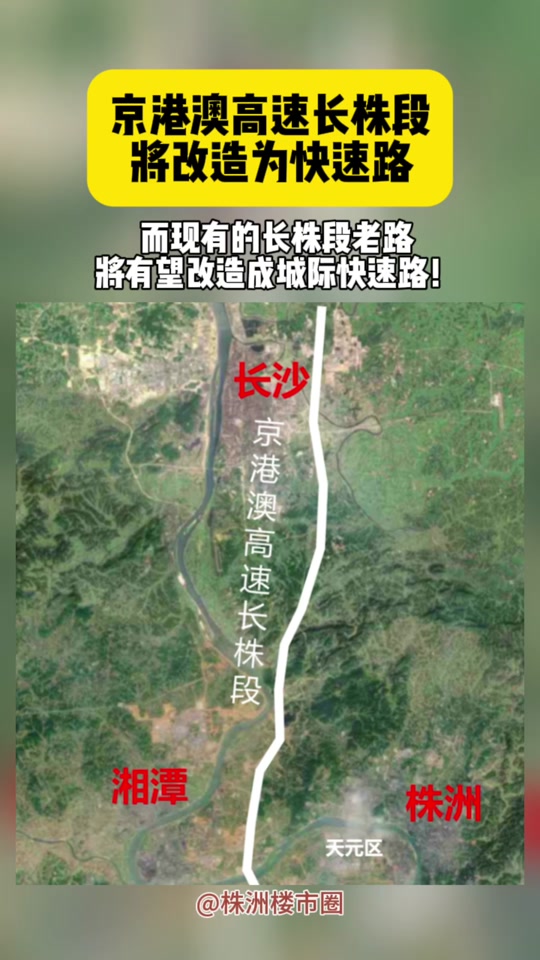 京港澳高速湖北到湖南段通车吗 - 抖音