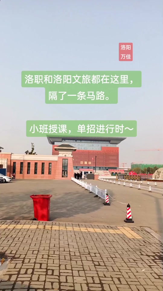 洛阳文化旅游职业学院在哪查单招成绩 - 抖音