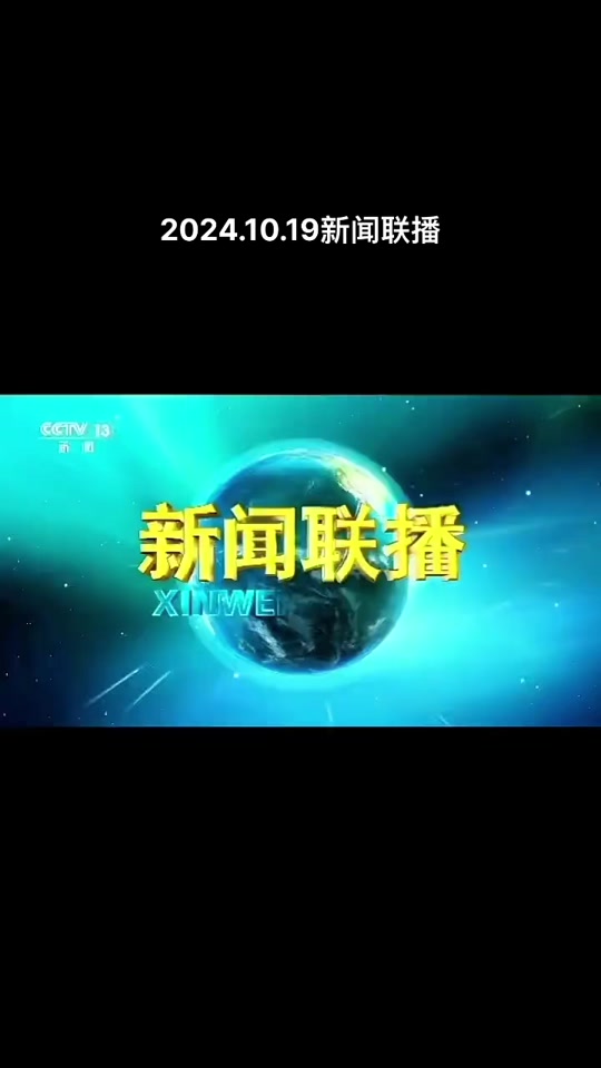 新闻联播国外新闻有正面的吗 - 抖音