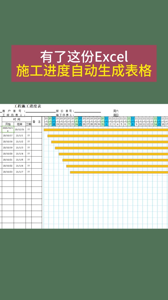 wps如何生成横道图和完成度百分比 - 抖音