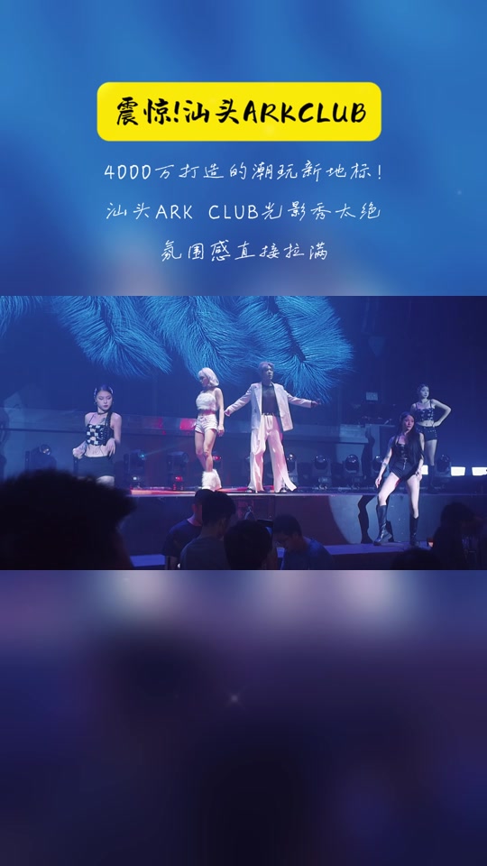 ark酒吧汕头团购