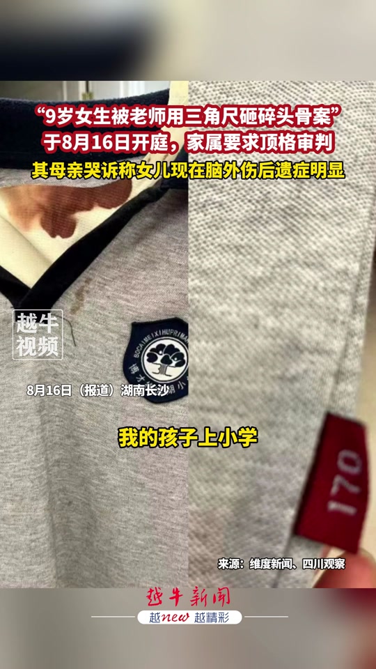 打破女生头骨老师宋雨明长沙哪所学校 - 抖音