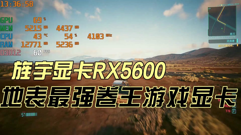 rx5600显卡帧数对比 - 抖音