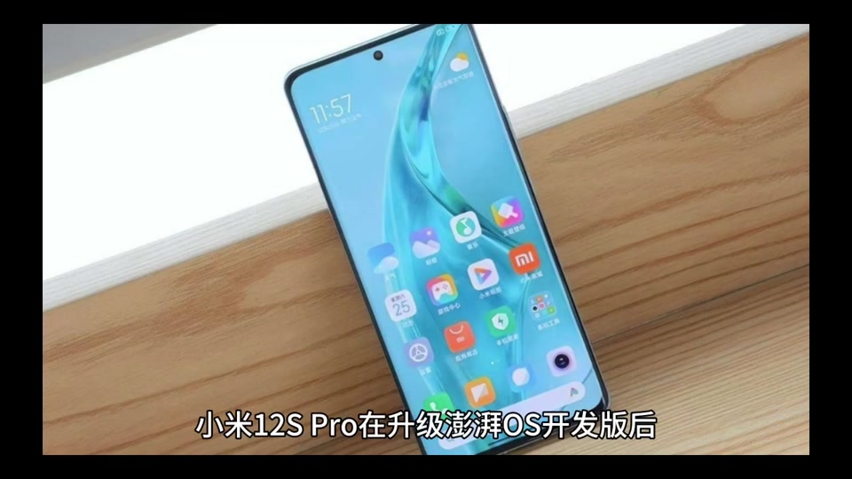 小米11pro更新澎湃相机怎么样 - 抖音