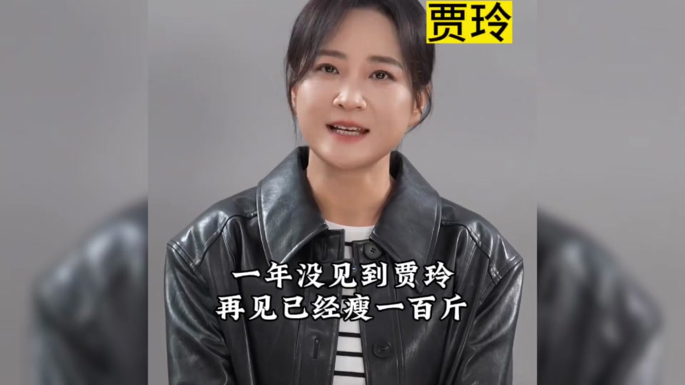 热辣滚烫贾玲瘦下来和胖对比照 - 抖音