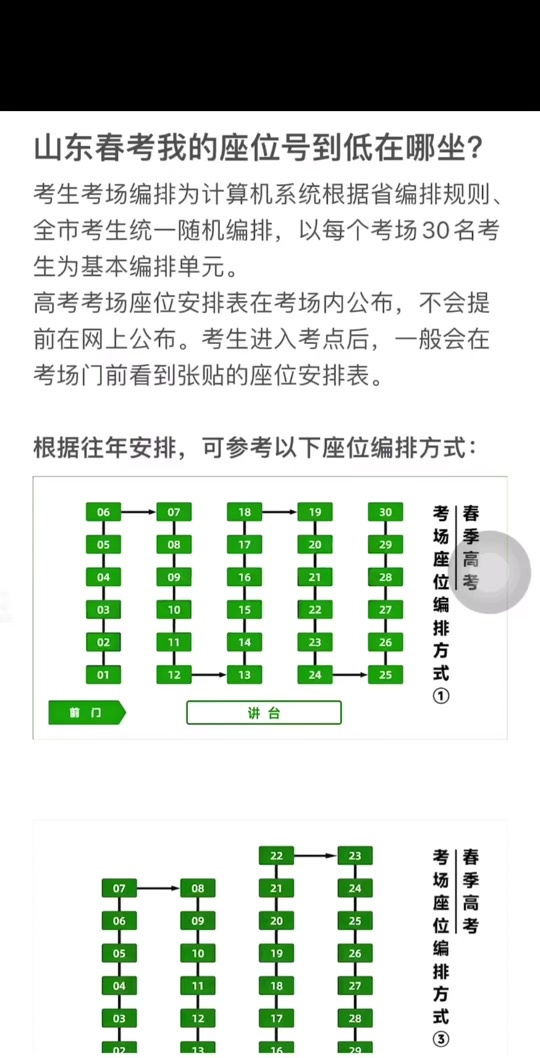 山东高考安排 - 抖音