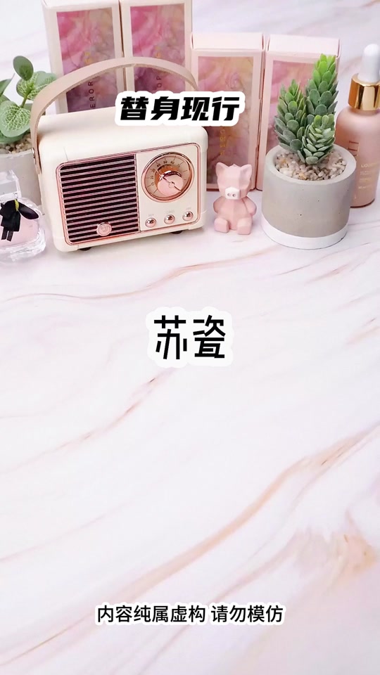 苏雪苏卿楚天逸是哪本书的主人公 - 抖音