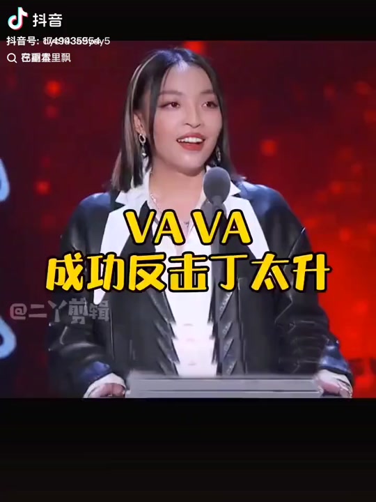 丁太升为啥要去吐槽大会 - 抖音