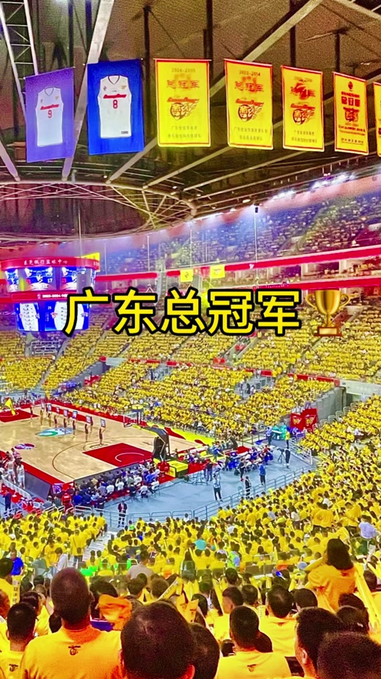 广东宏远2024夺冠全过程 - 抖音