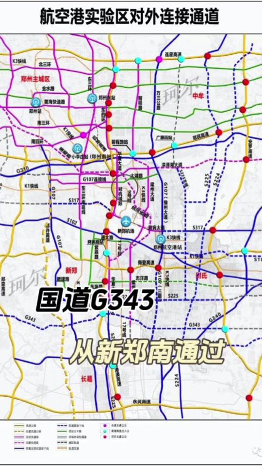 343国道在航空港区都经过哪个村 - 抖音