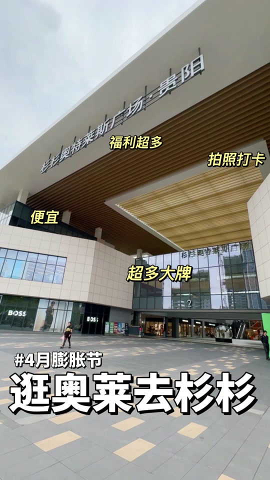 郑州杉杉奥特莱斯4月18号有活动吗 - 抖音