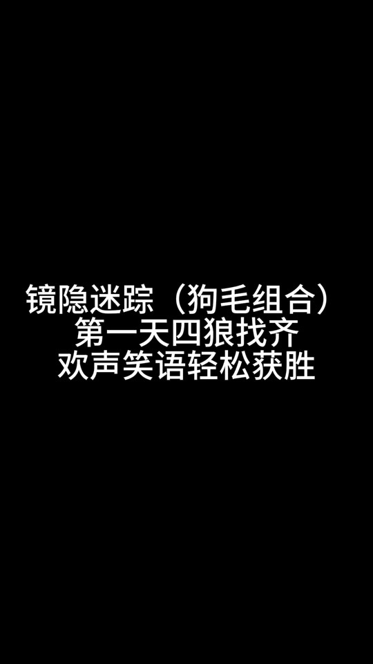 神秘狗参加比赛吗 - 抖音
