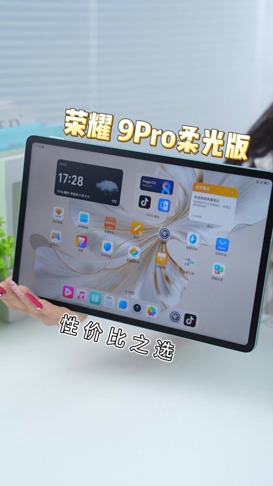 荣耀v9与荣耀9pro对比 - 抖音