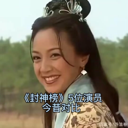 封神榜邬文化演员史建勤 - 抖音
