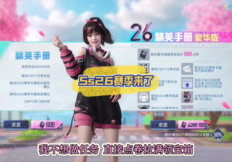 和平精英新赛季皮肤手册怎么拼团 - 抖音