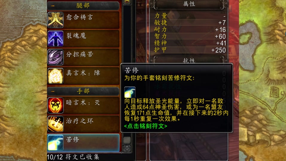 牧师虚空之眼符文七个眼睛在什么位置 - 抖音